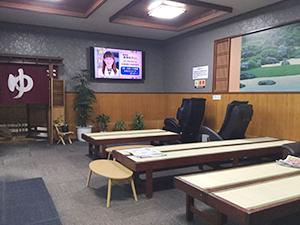 星乃岡温泉大浴場 待合室