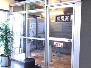 星乃岡温泉大浴場 喫煙室
