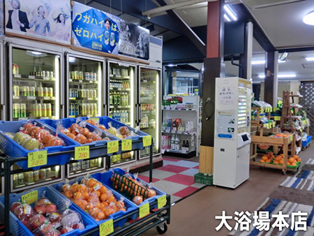 星酒屋大浴場本店