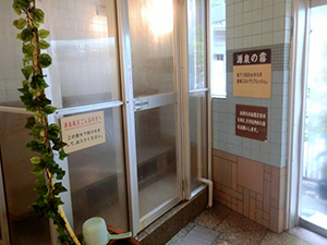 源泉ミストサウナ